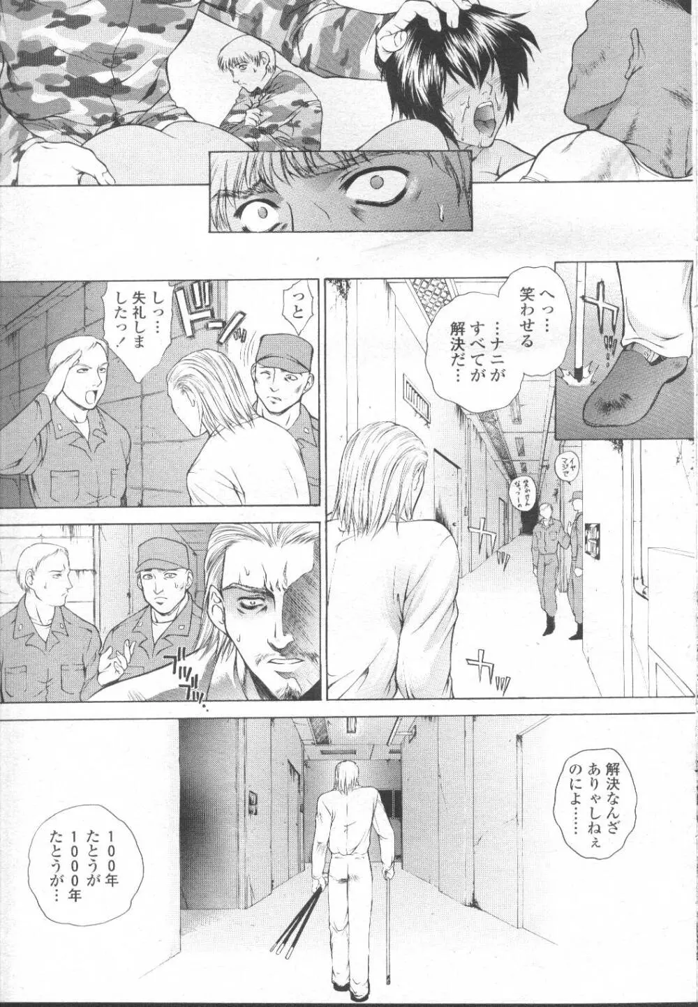 COMIC 桃姫 2002年3月号 Page.20