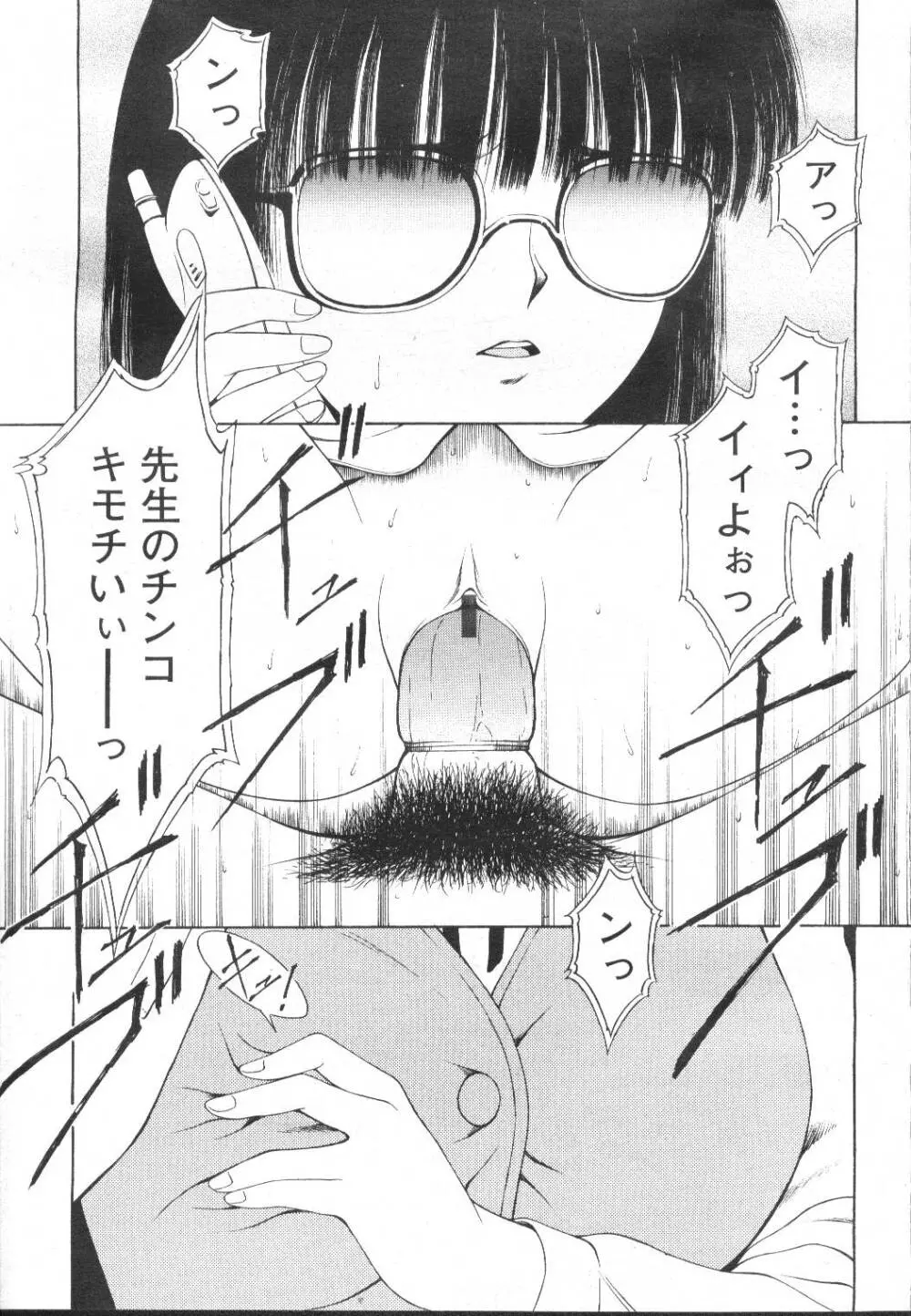 COMIC 桃姫 2002年3月号 Page.200