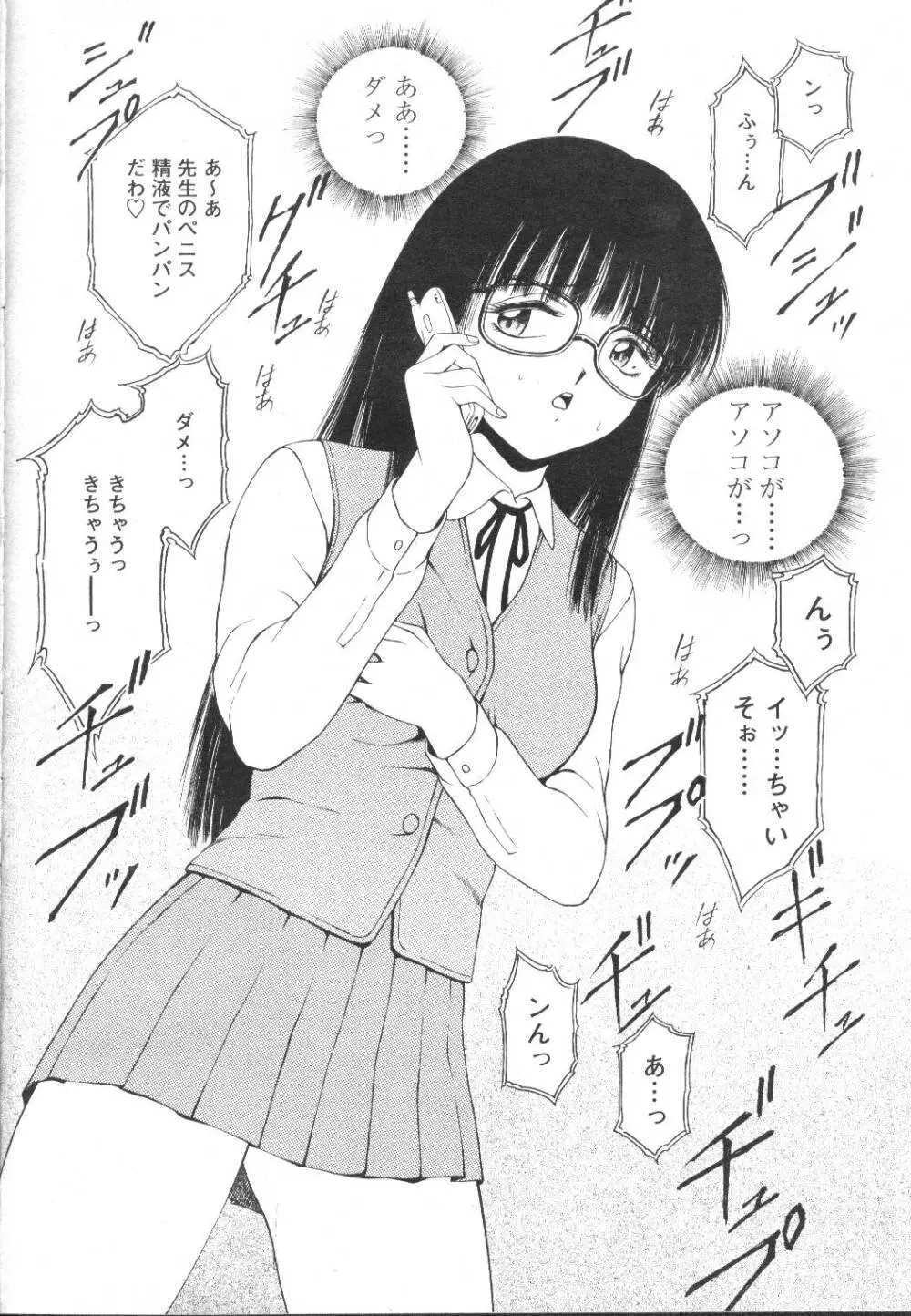 COMIC 桃姫 2002年3月号 Page.201