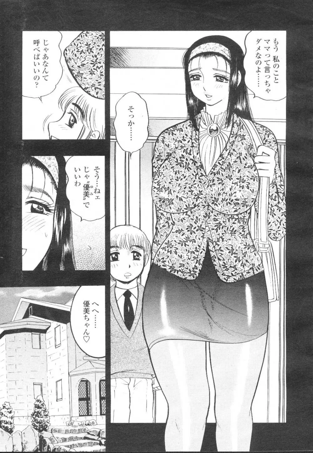 COMIC 桃姫 2002年3月号 Page.206