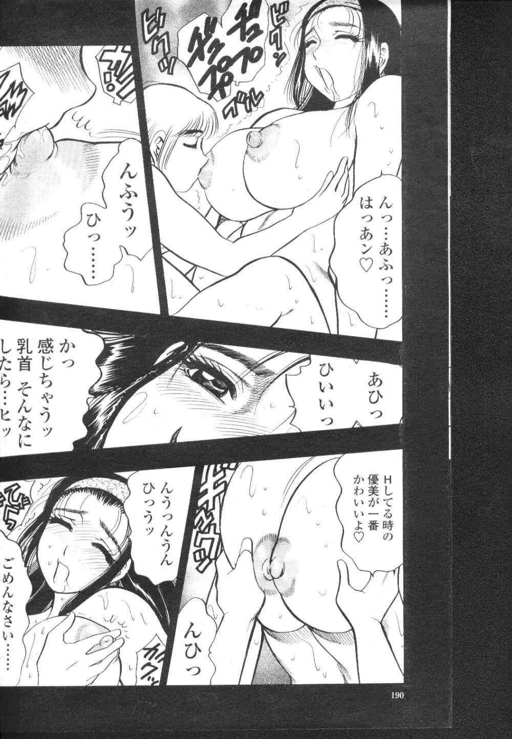 COMIC 桃姫 2002年3月号 Page.209