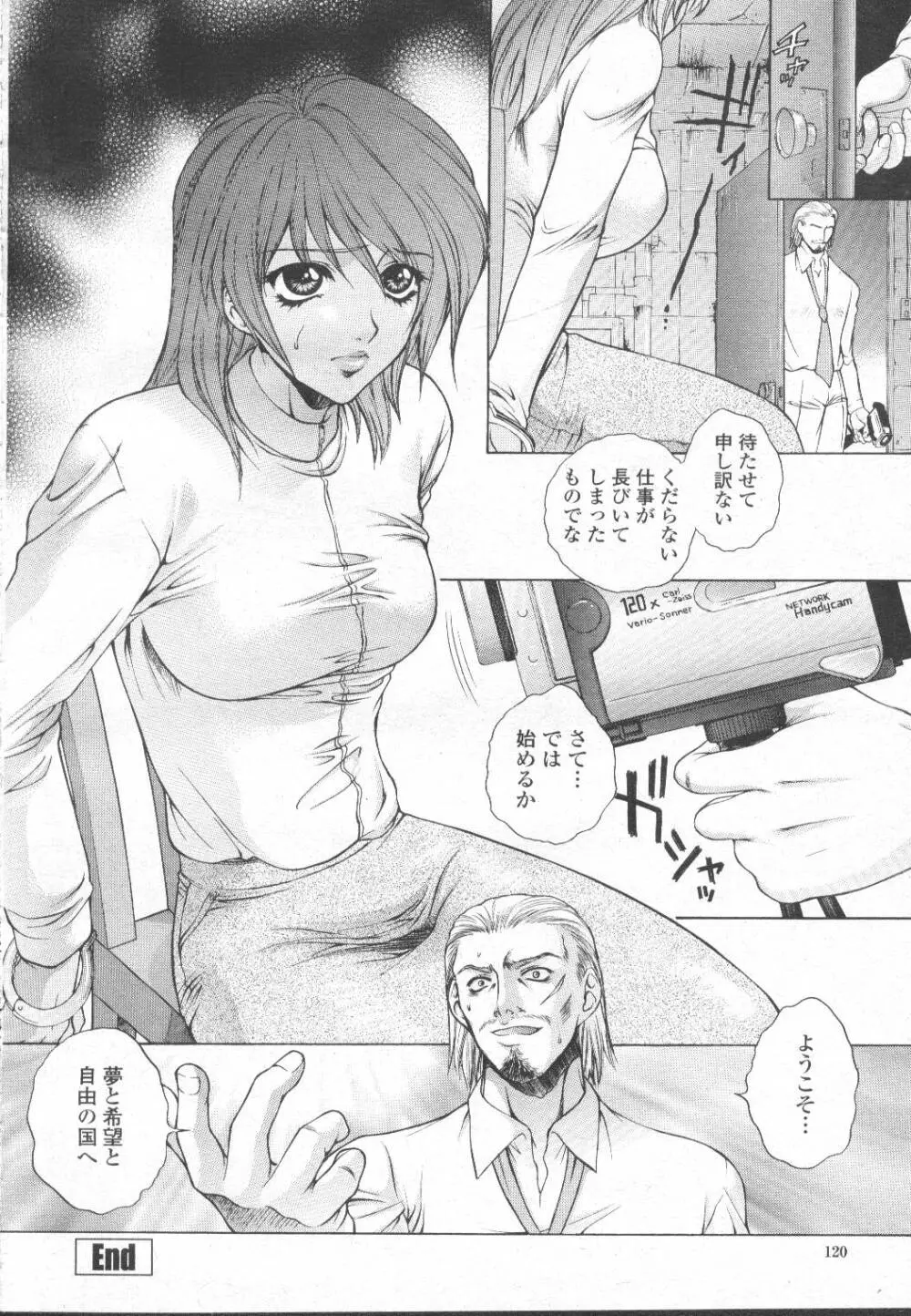 COMIC 桃姫 2002年3月号 Page.21