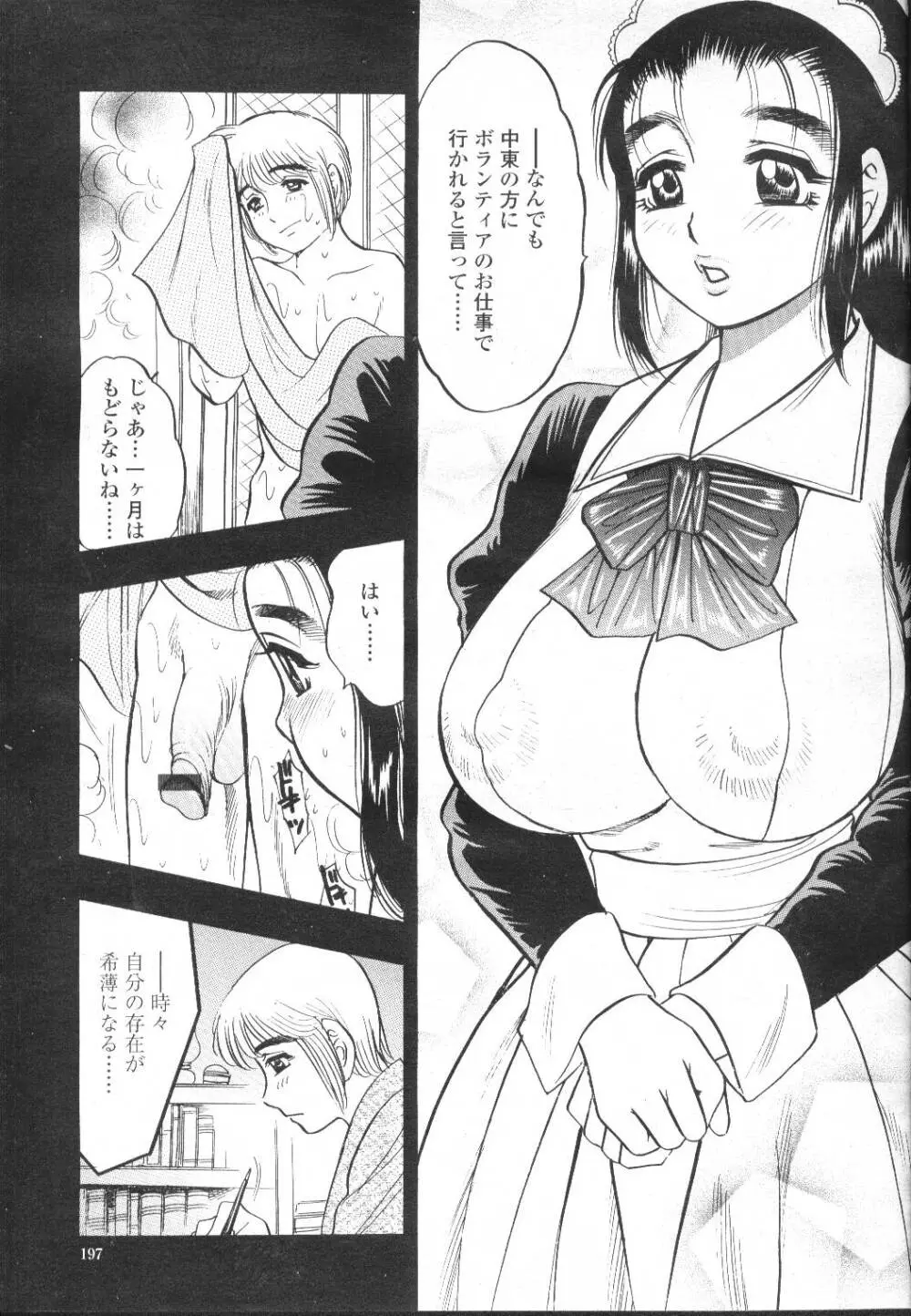 COMIC 桃姫 2002年3月号 Page.216