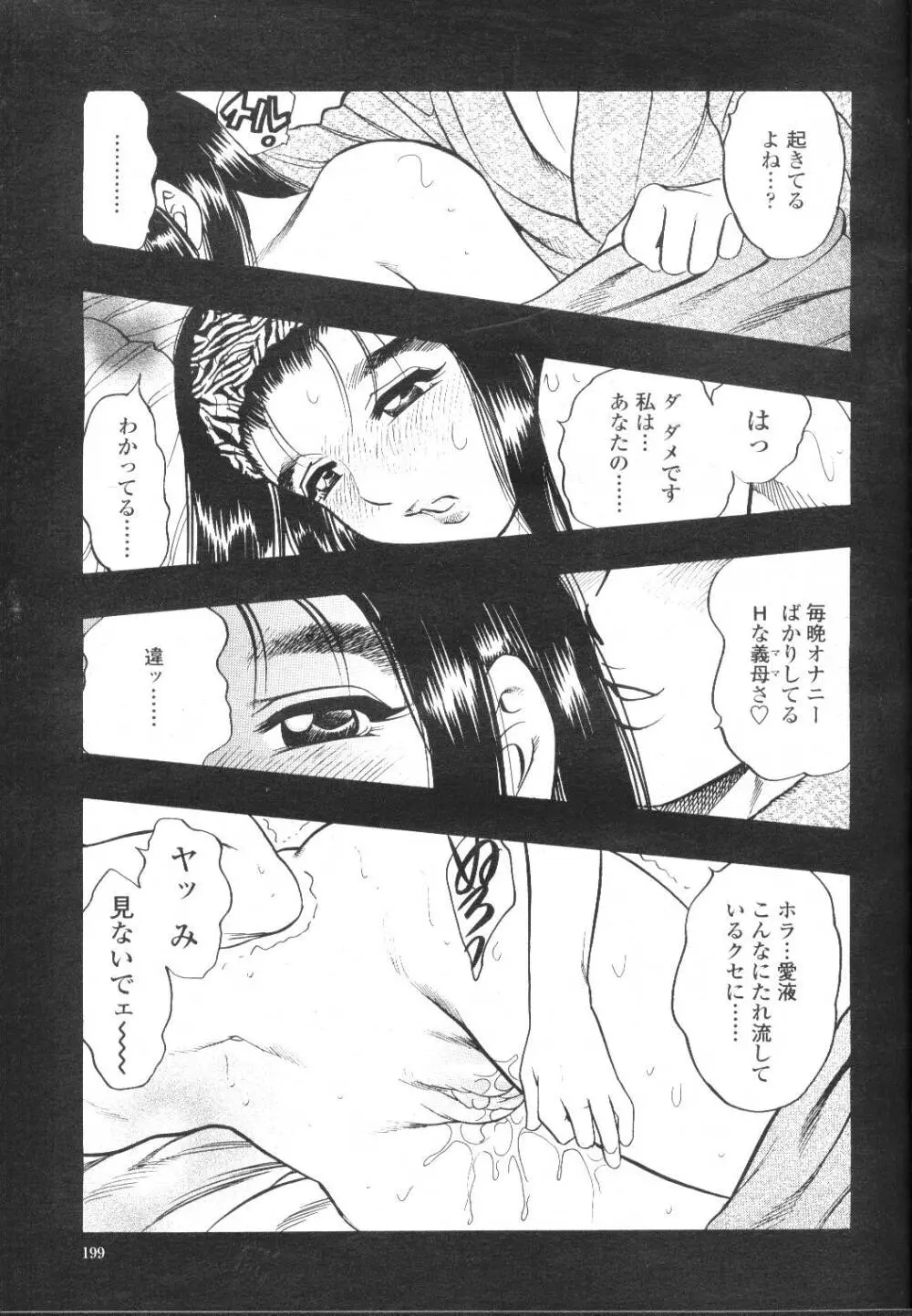 COMIC 桃姫 2002年3月号 Page.218