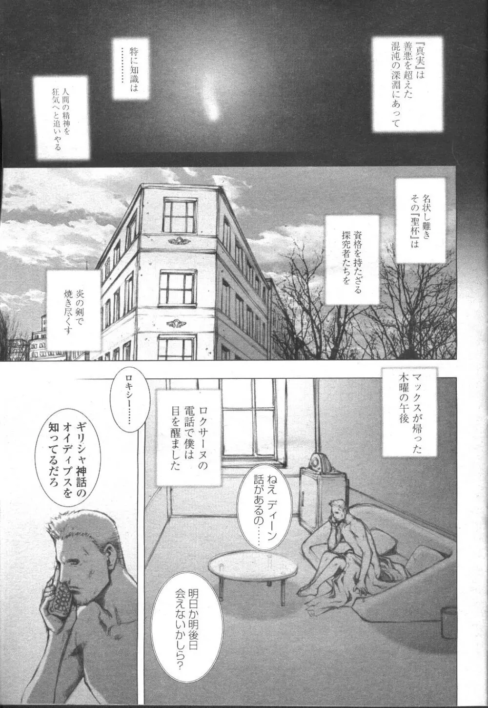 COMIC 桃姫 2002年3月号 Page.224