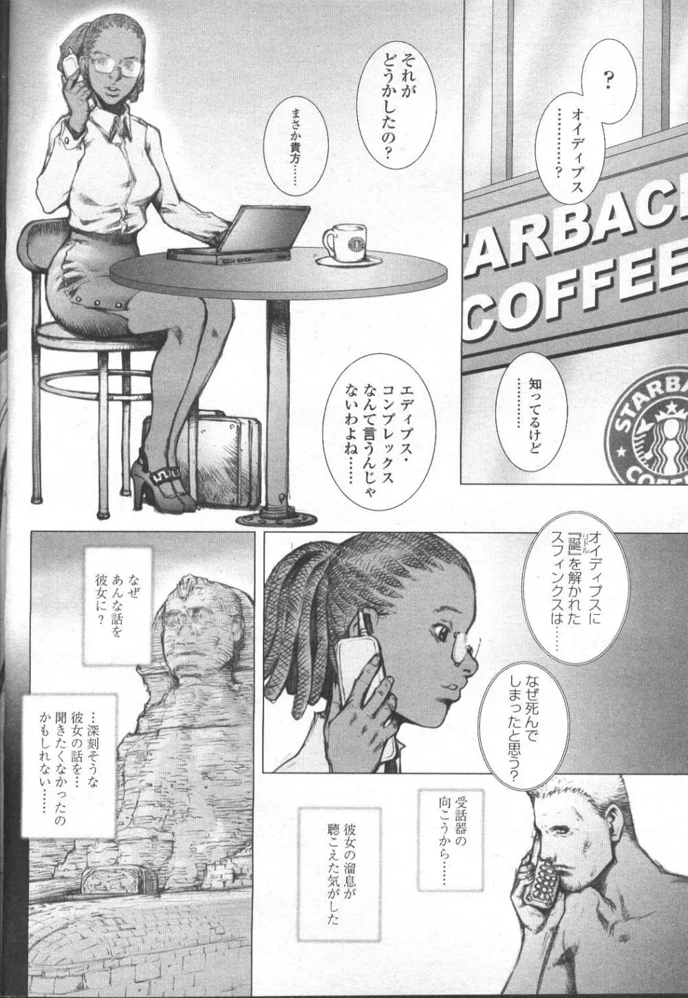 COMIC 桃姫 2002年3月号 Page.225
