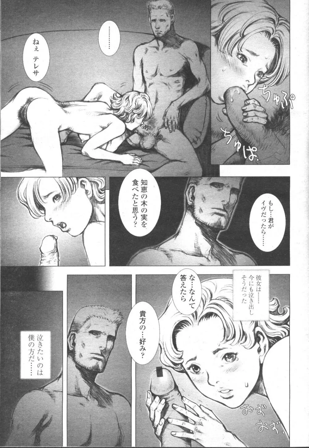 COMIC 桃姫 2002年3月号 Page.232