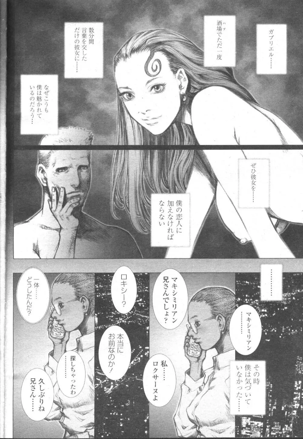 COMIC 桃姫 2002年3月号 Page.235