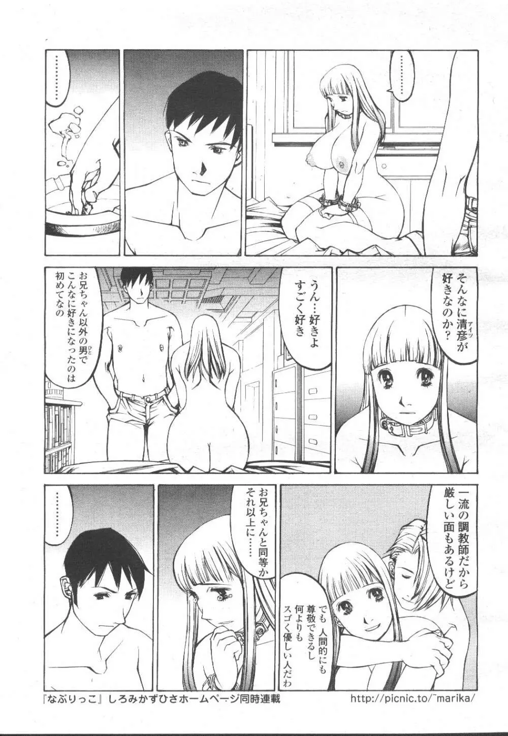 COMIC 桃姫 2002年3月号 Page.246