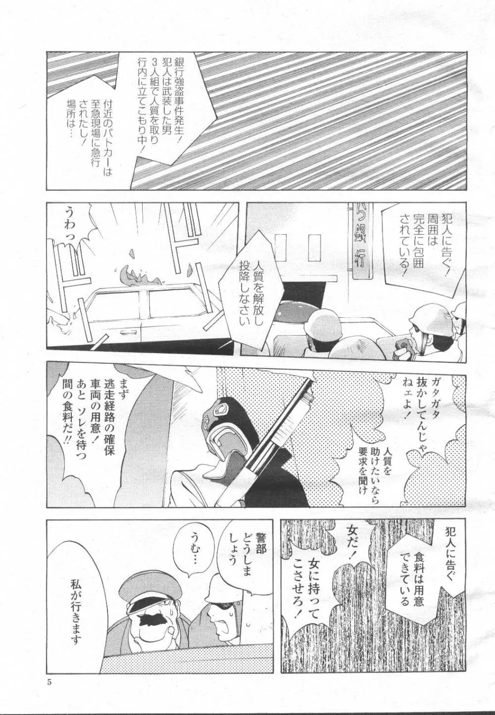 COMIC 桃姫 2002年3月号 Page.26