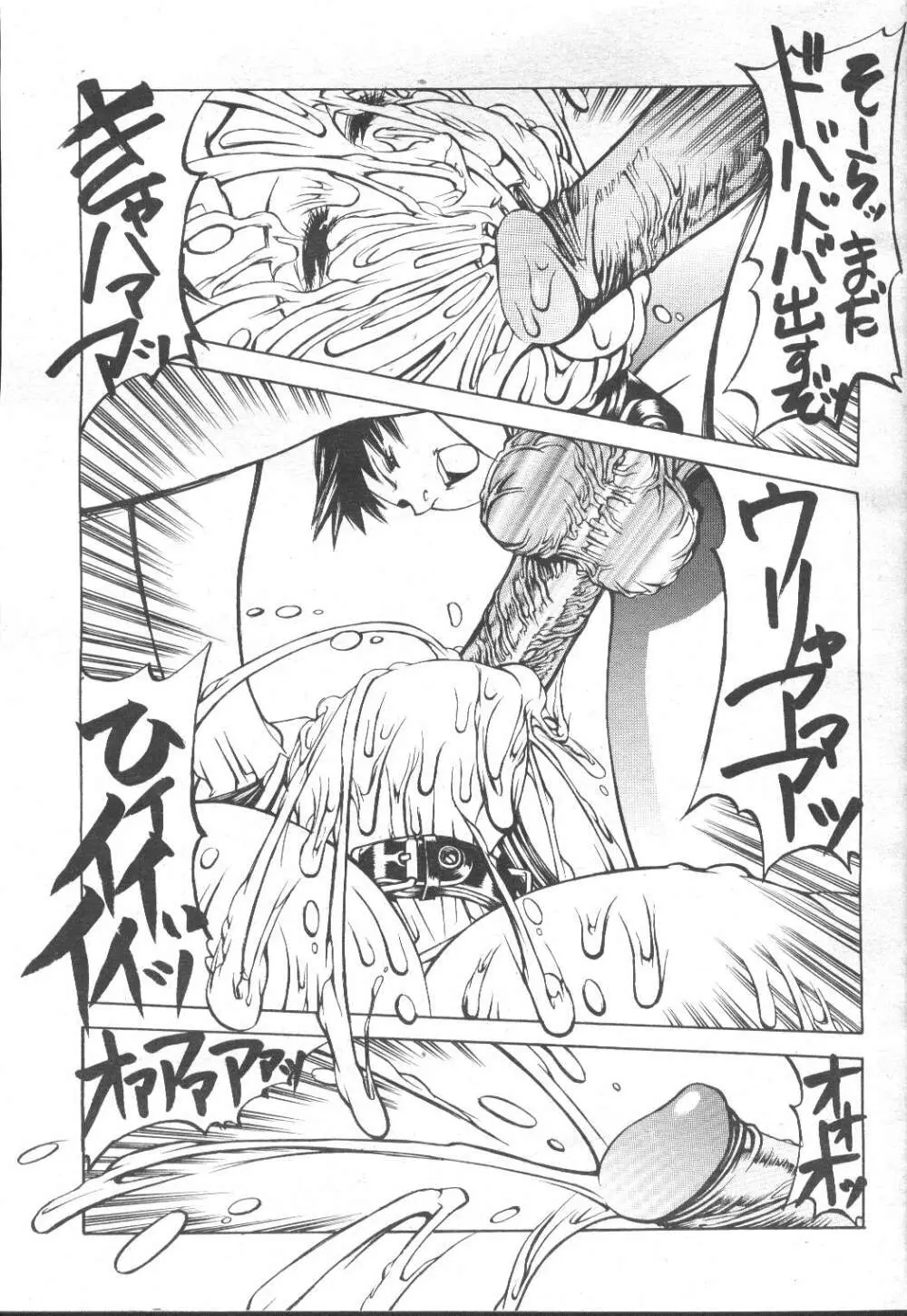 COMIC 桃姫 2002年3月号 Page.260