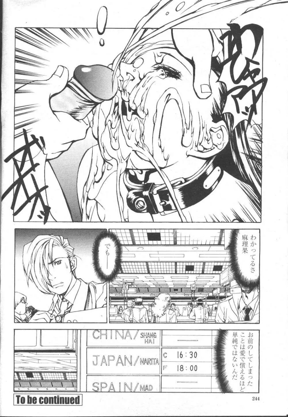 COMIC 桃姫 2002年3月号 Page.263