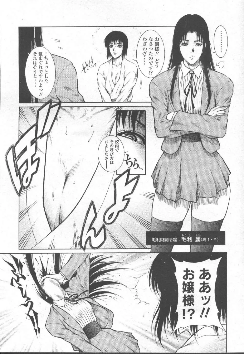 COMIC 桃姫 2002年3月号 Page.266