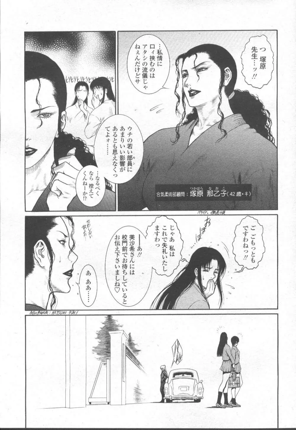 COMIC 桃姫 2002年3月号 Page.270
