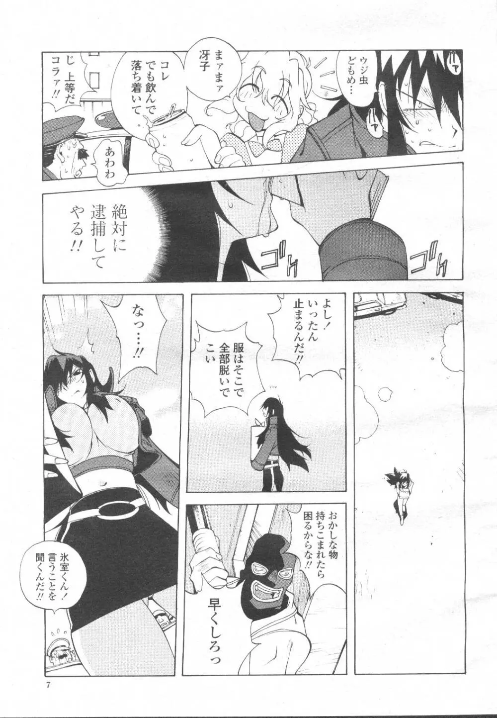 COMIC 桃姫 2002年3月号 Page.28
