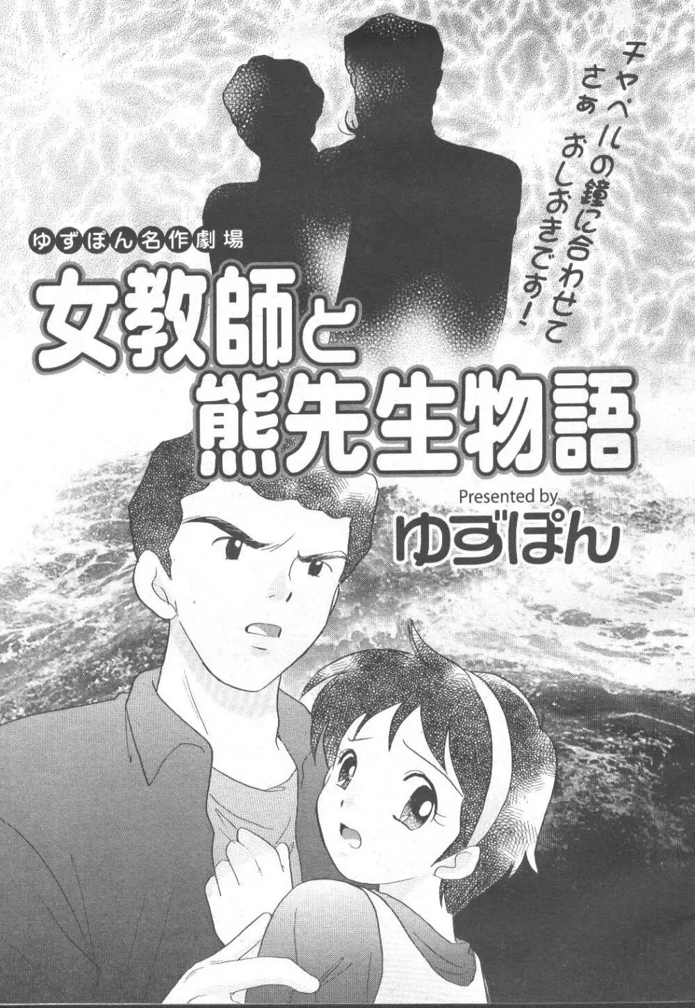COMIC 桃姫 2002年3月号 Page.300