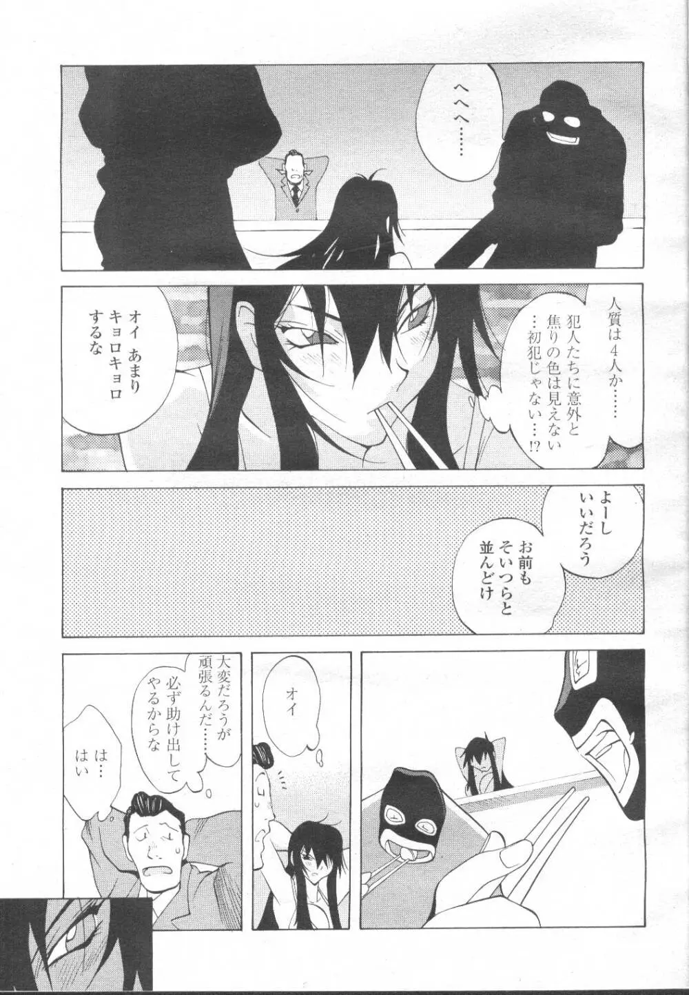 COMIC 桃姫 2002年3月号 Page.32
