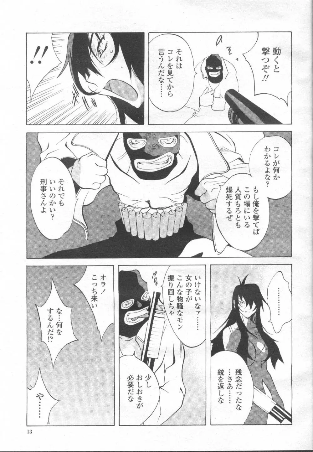 COMIC 桃姫 2002年3月号 Page.34