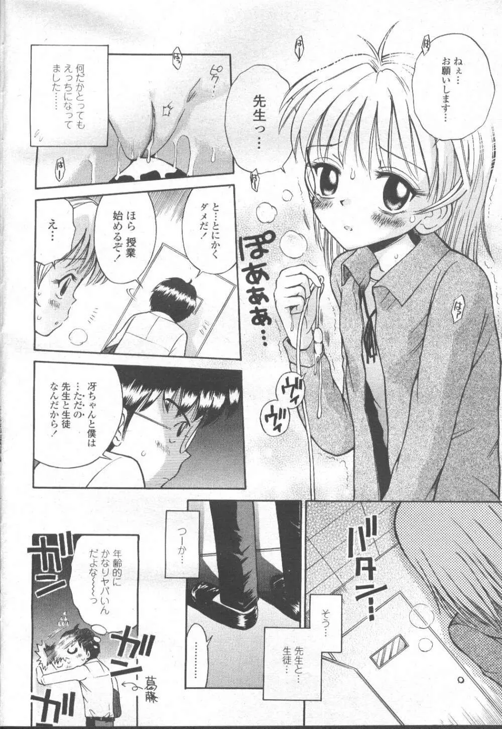 COMIC 桃姫 2002年3月号 Page.353