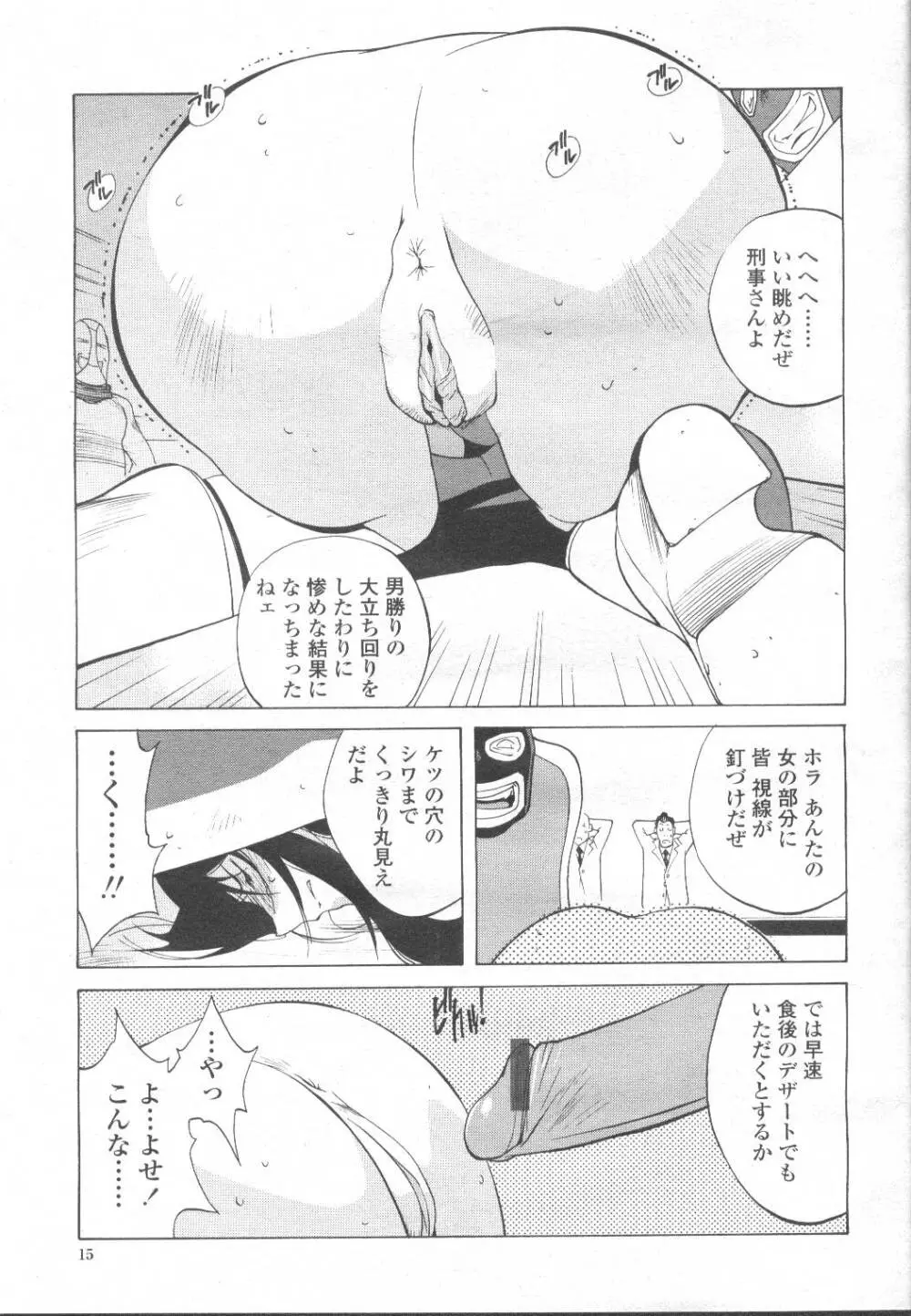 COMIC 桃姫 2002年3月号 Page.36