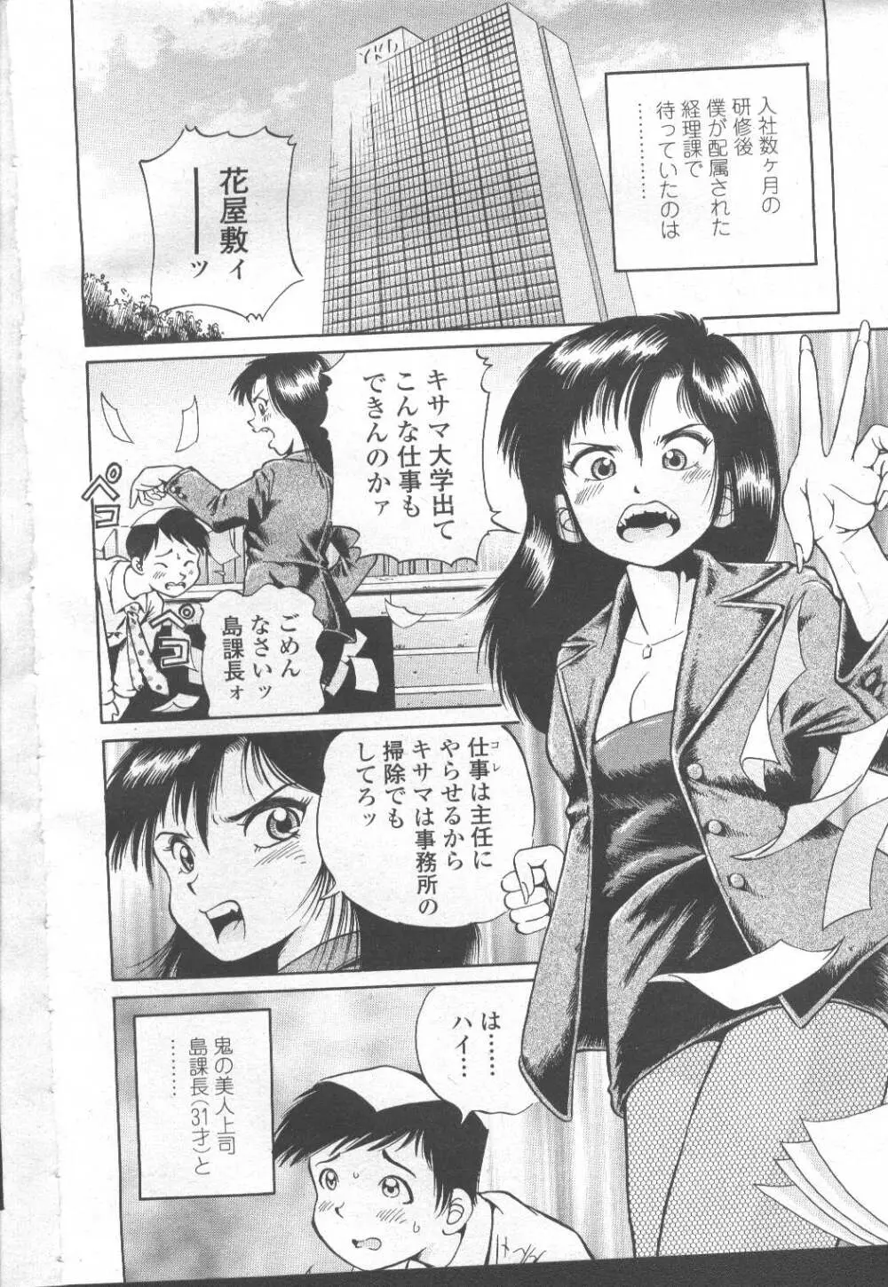 COMIC 桃姫 2002年3月号 Page.369