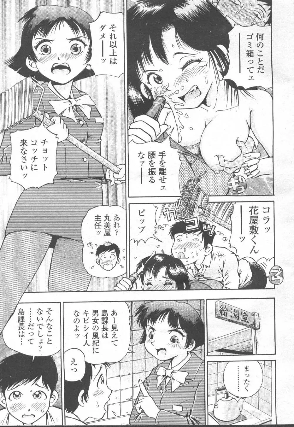 COMIC 桃姫 2002年3月号 Page.374