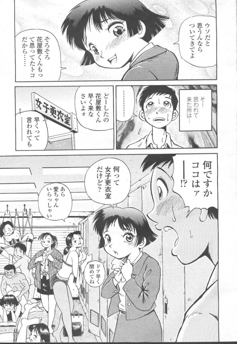 COMIC 桃姫 2002年3月号 Page.376