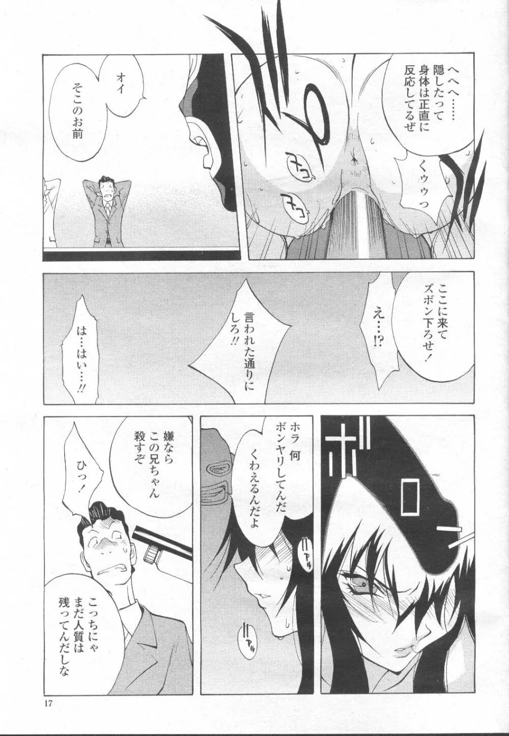 COMIC 桃姫 2002年3月号 Page.38