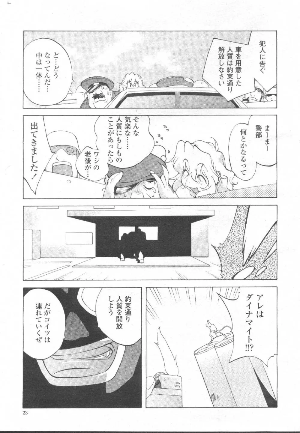 COMIC 桃姫 2002年3月号 Page.44