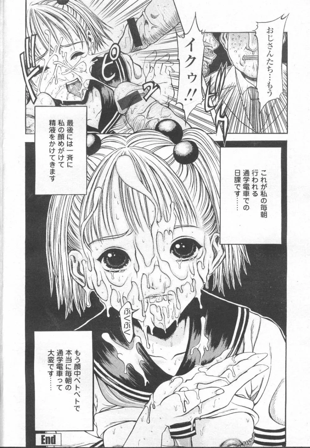 COMIC 桃姫 2002年3月号 Page.49