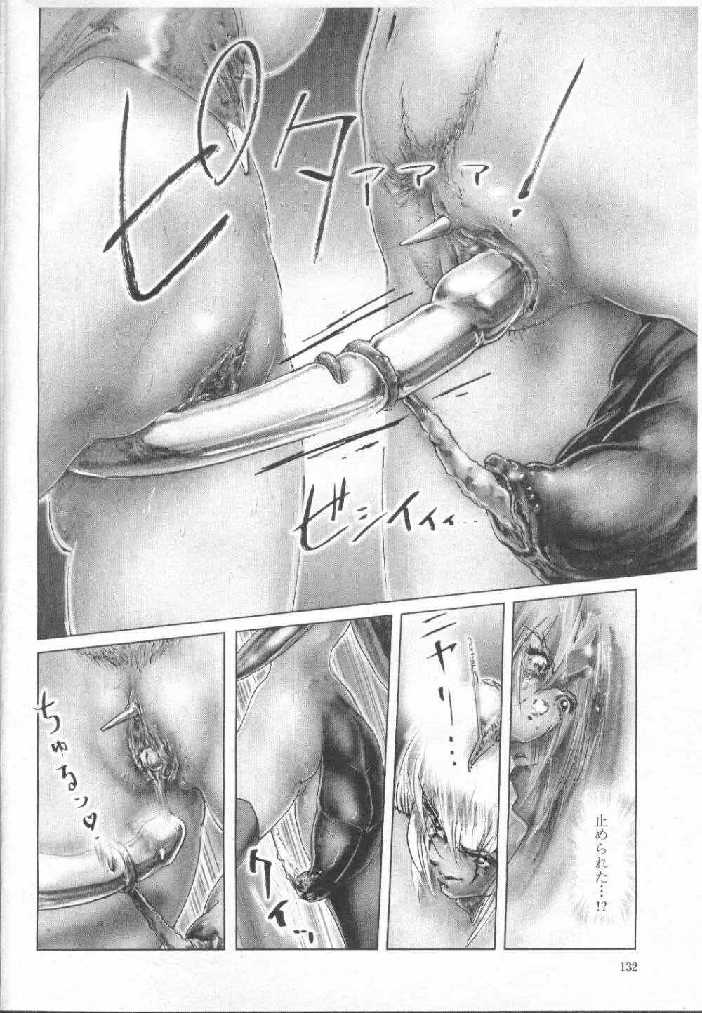 COMIC 桃姫 2002年3月号 Page.57