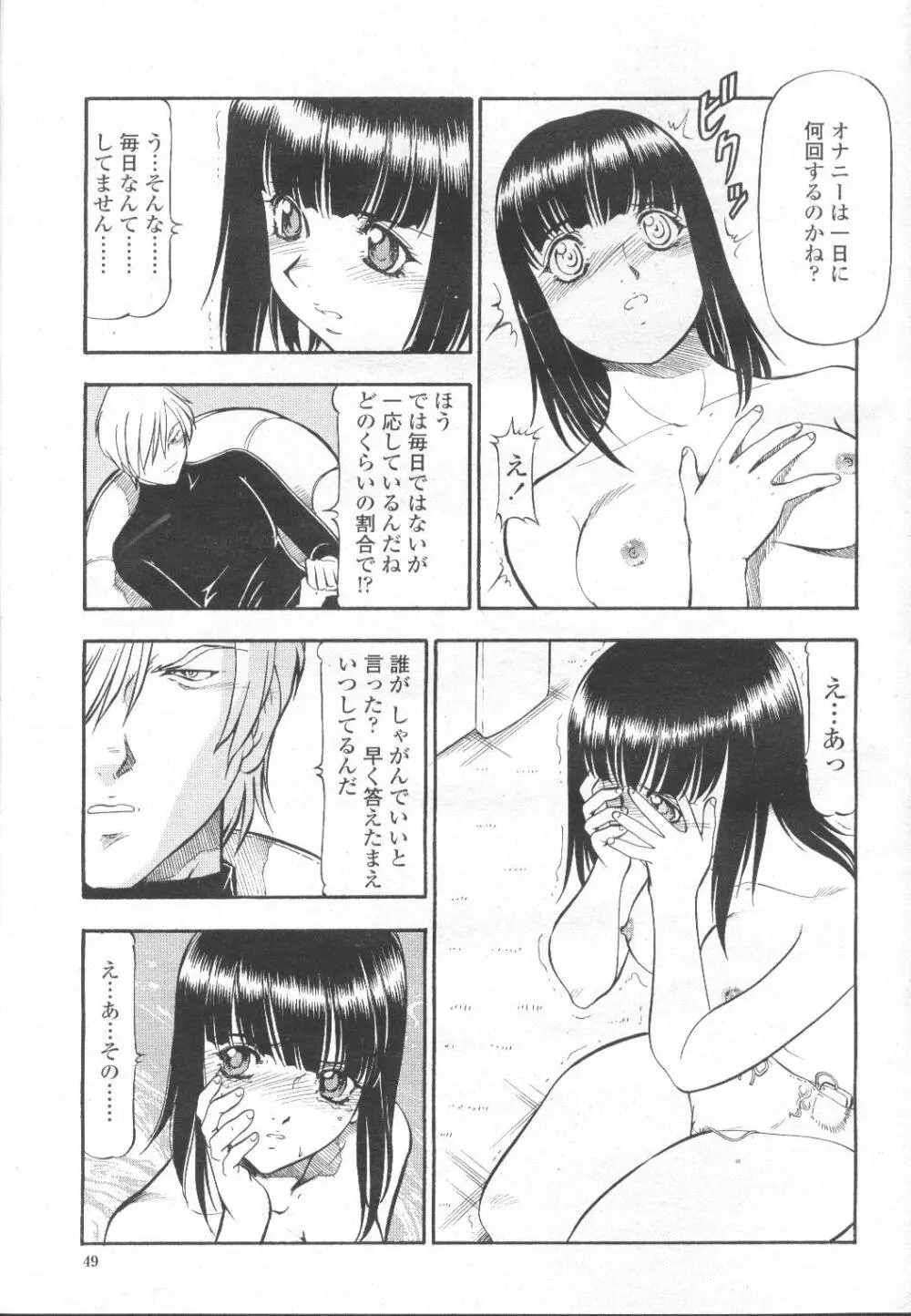 COMIC 桃姫 2002年3月号 Page.74