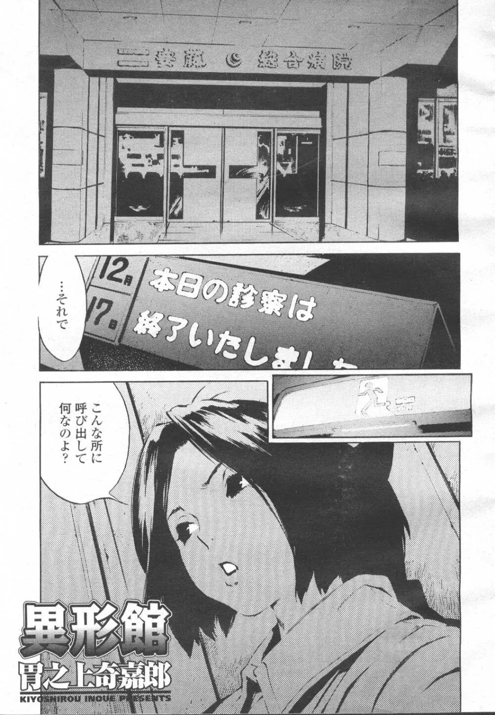 COMIC 桃姫 2002年3月号 Page.90