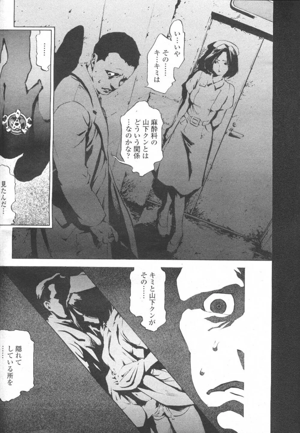 COMIC 桃姫 2002年3月号 Page.91