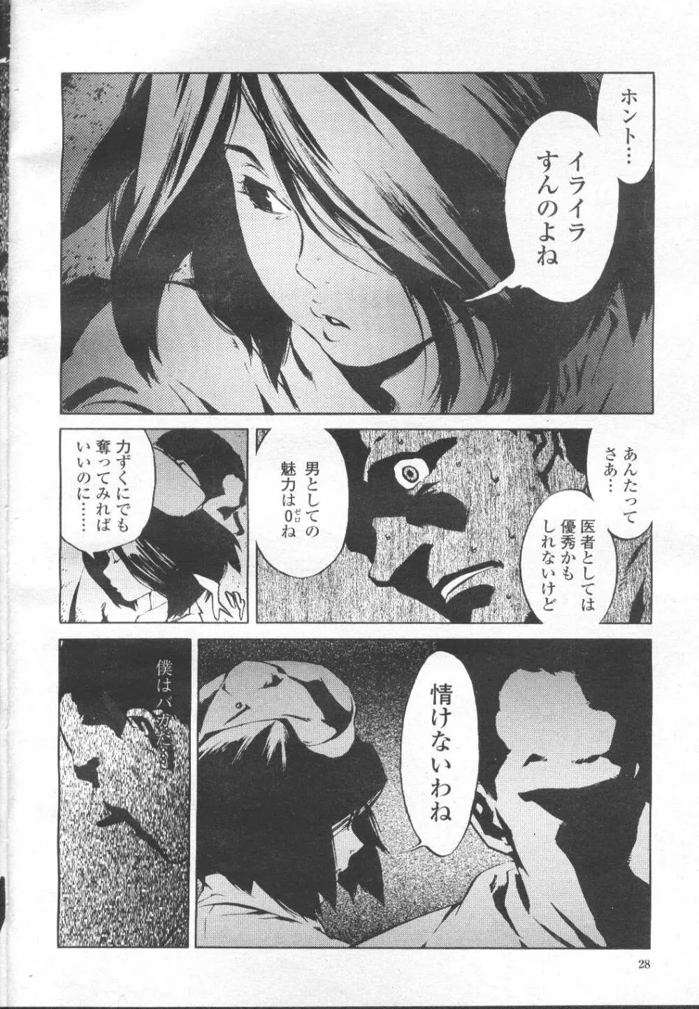 COMIC 桃姫 2002年3月号 Page.93