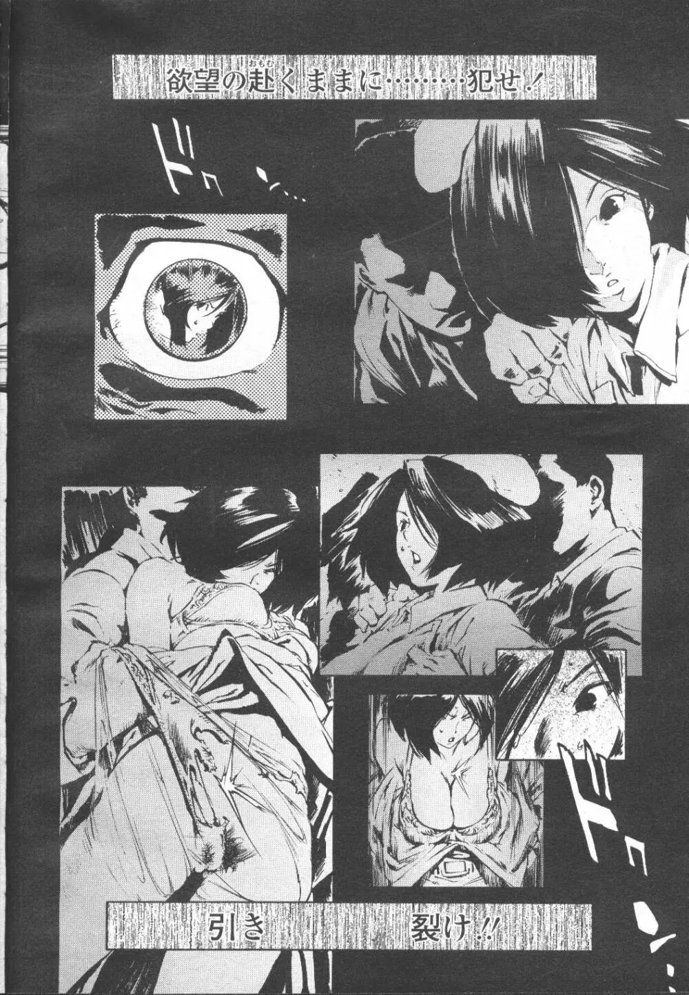 COMIC 桃姫 2002年3月号 Page.95