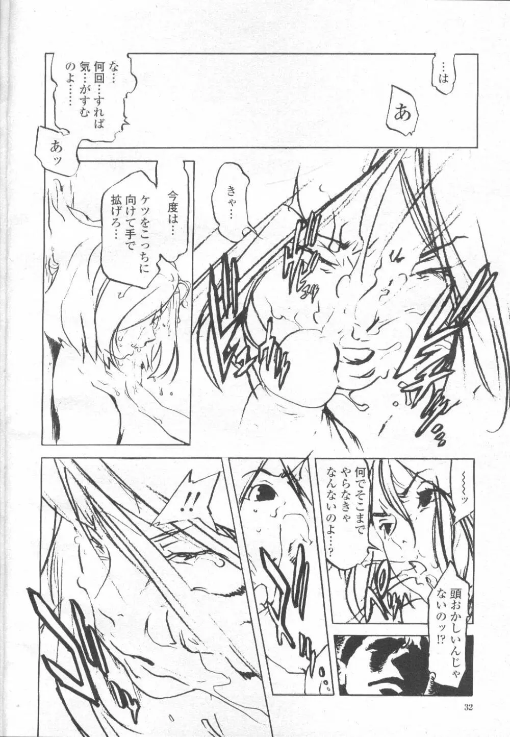 COMIC 桃姫 2002年3月号 Page.97
