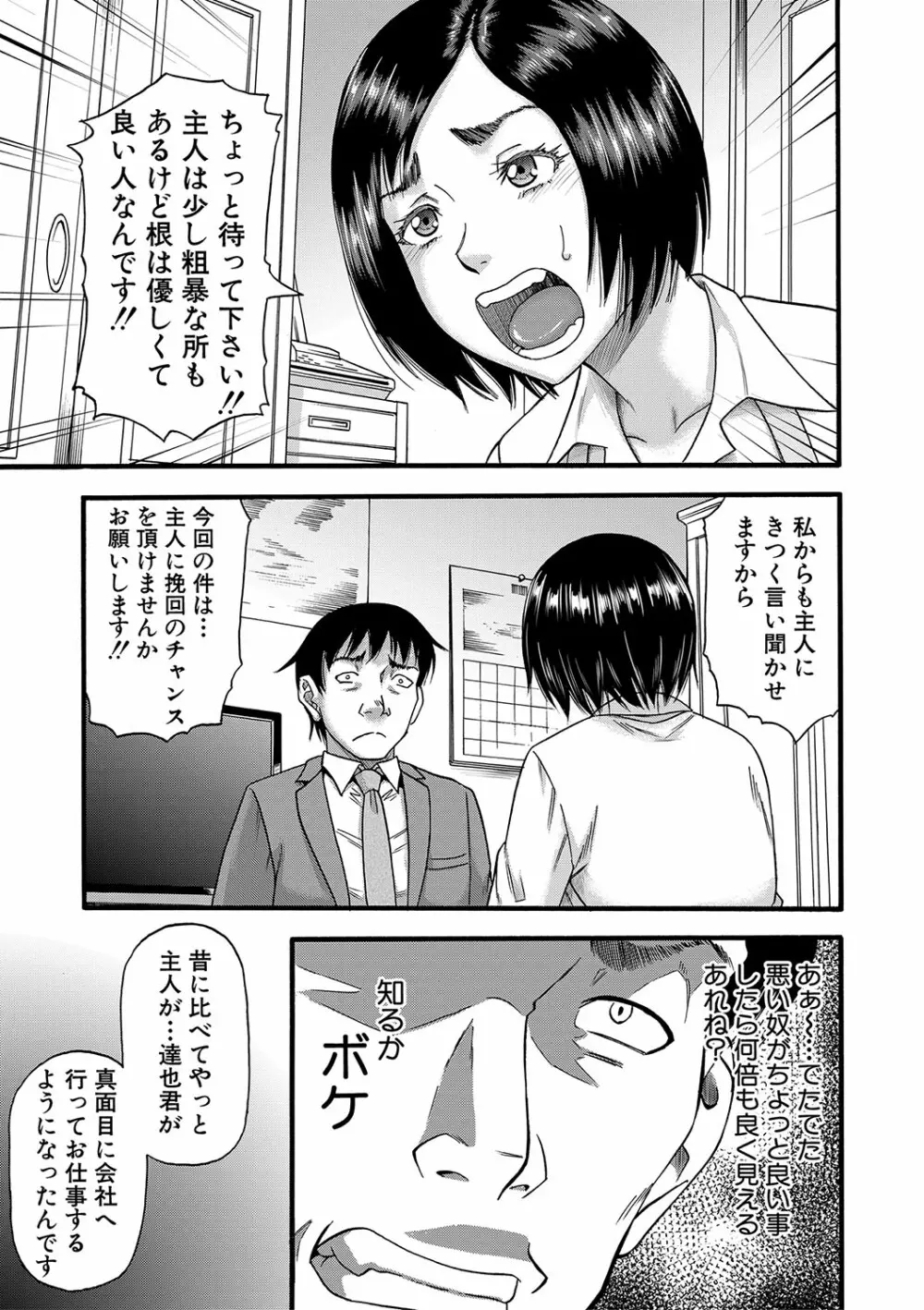 嫌いな奴等の女を種付け調教 Page.130