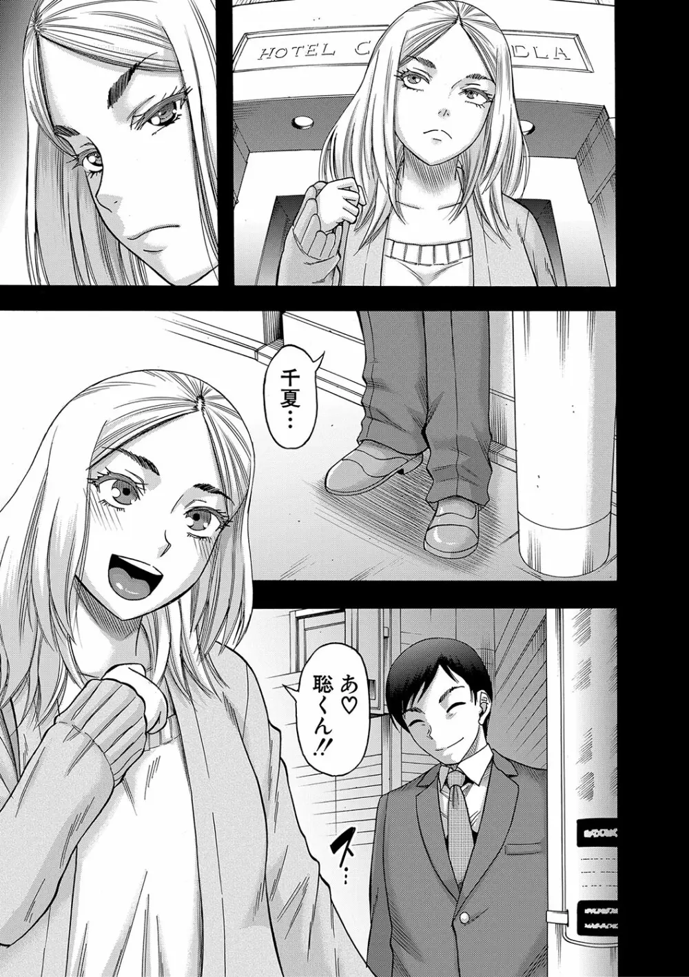 嫌いな奴等の女を種付け調教 Page.168