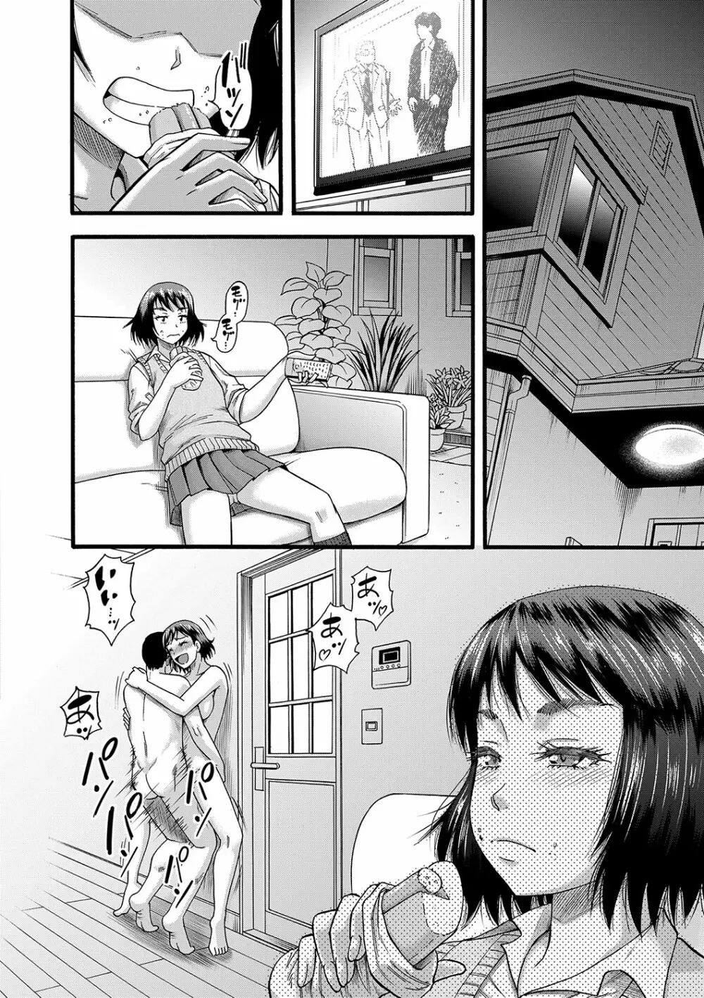 嫌いな奴等の女を種付け調教 Page.175