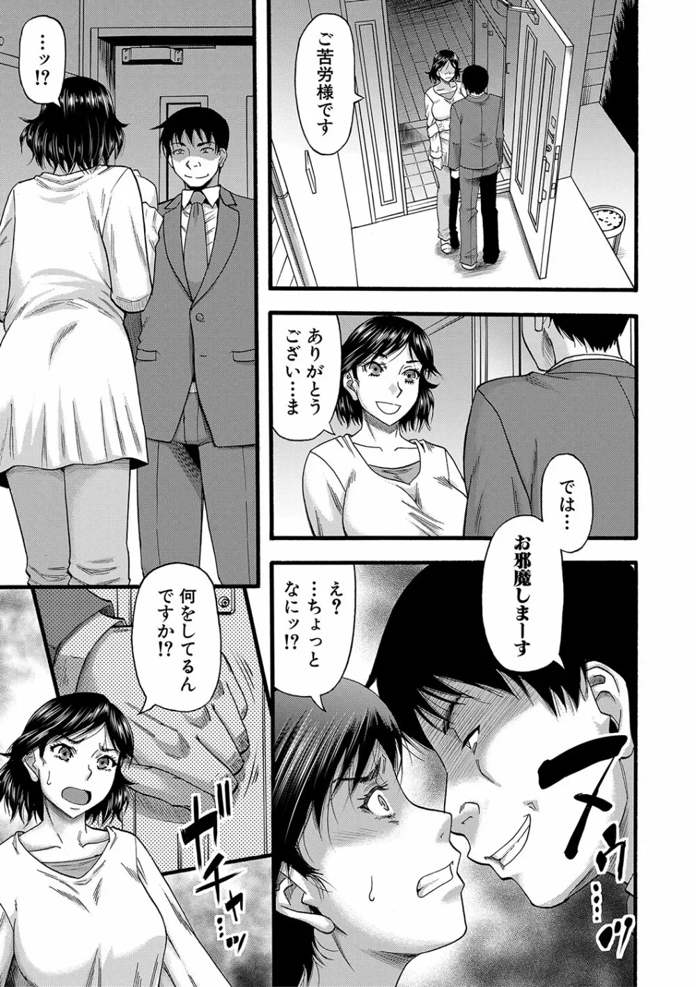 嫌いな奴等の女を種付け調教 Page.32