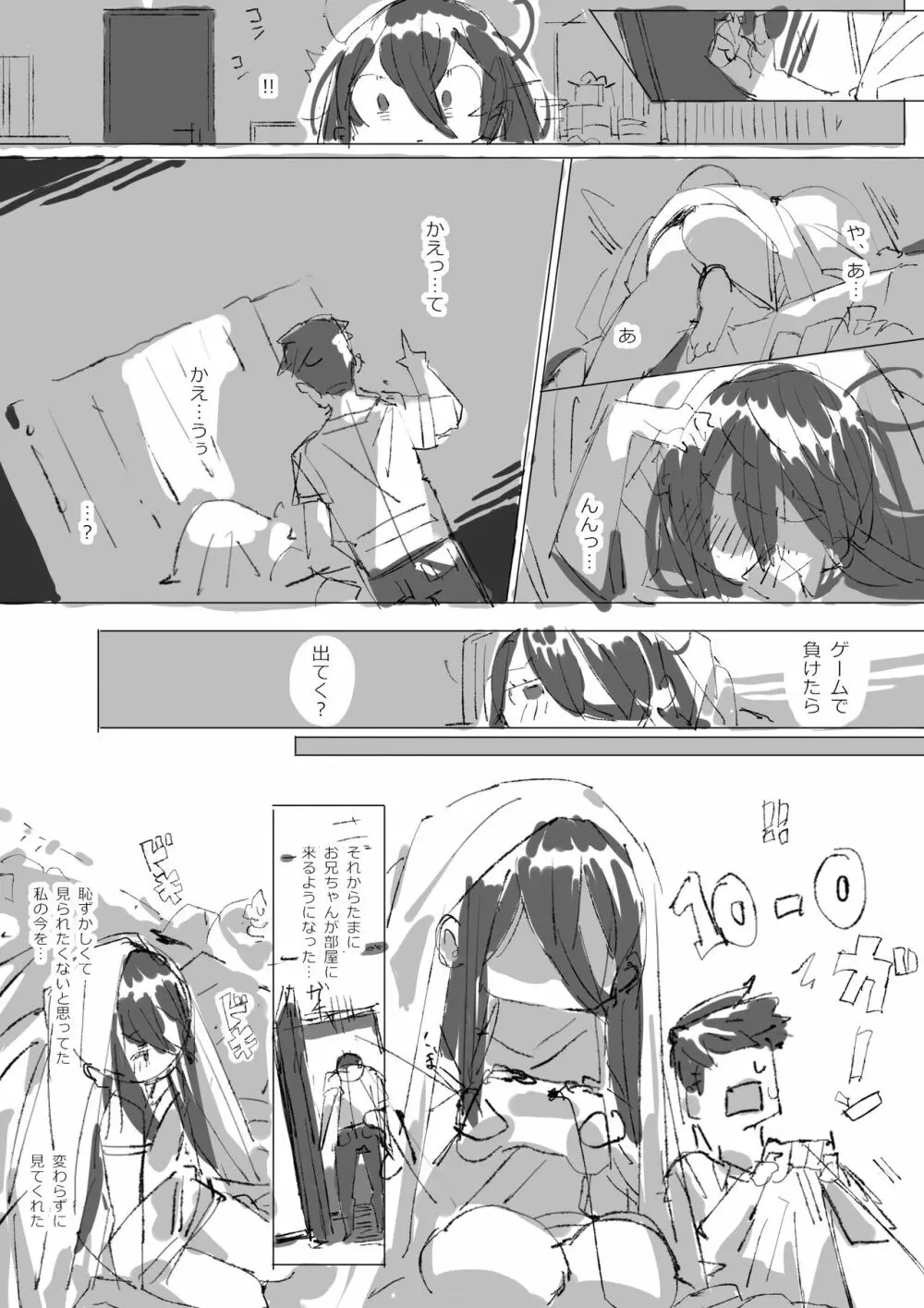 キャトラレ牛娘の災難 Page.42