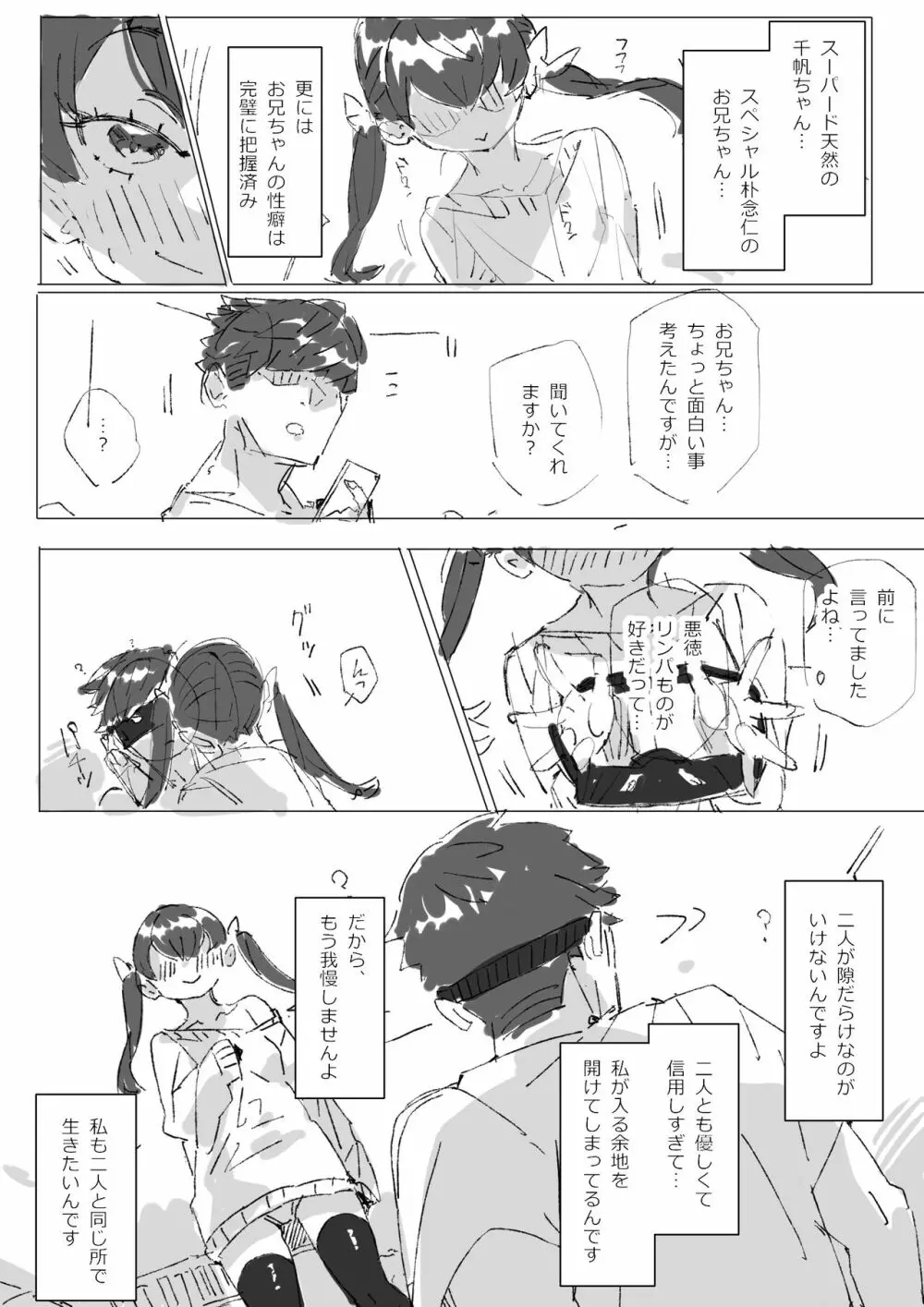 キャトラレ牛娘の災難 Page.47