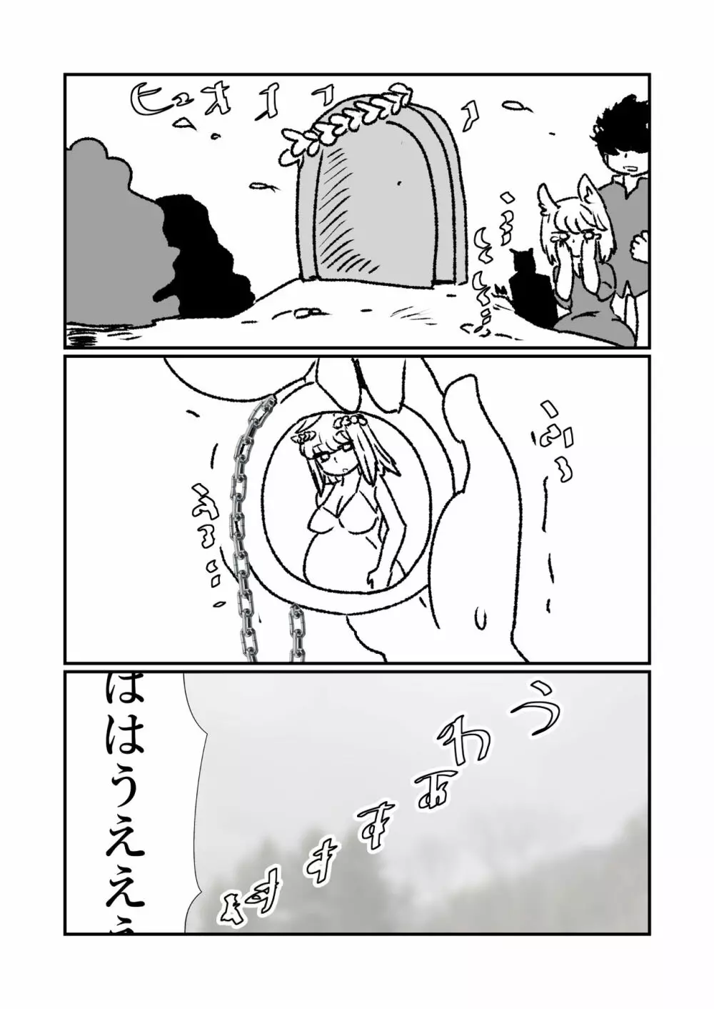 姫剣奴ケージュ Page.114