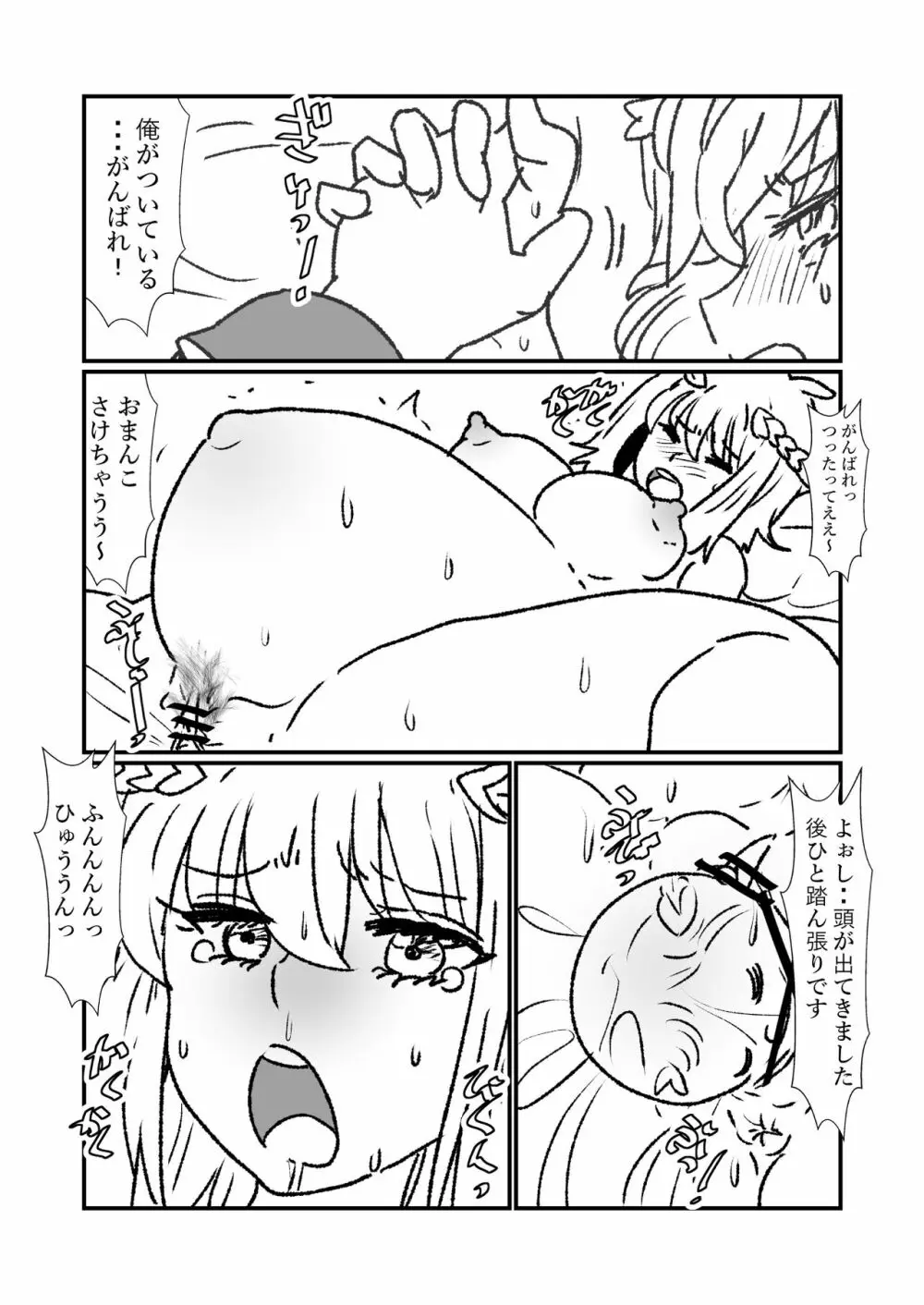 姫剣奴ケージュ Page.130