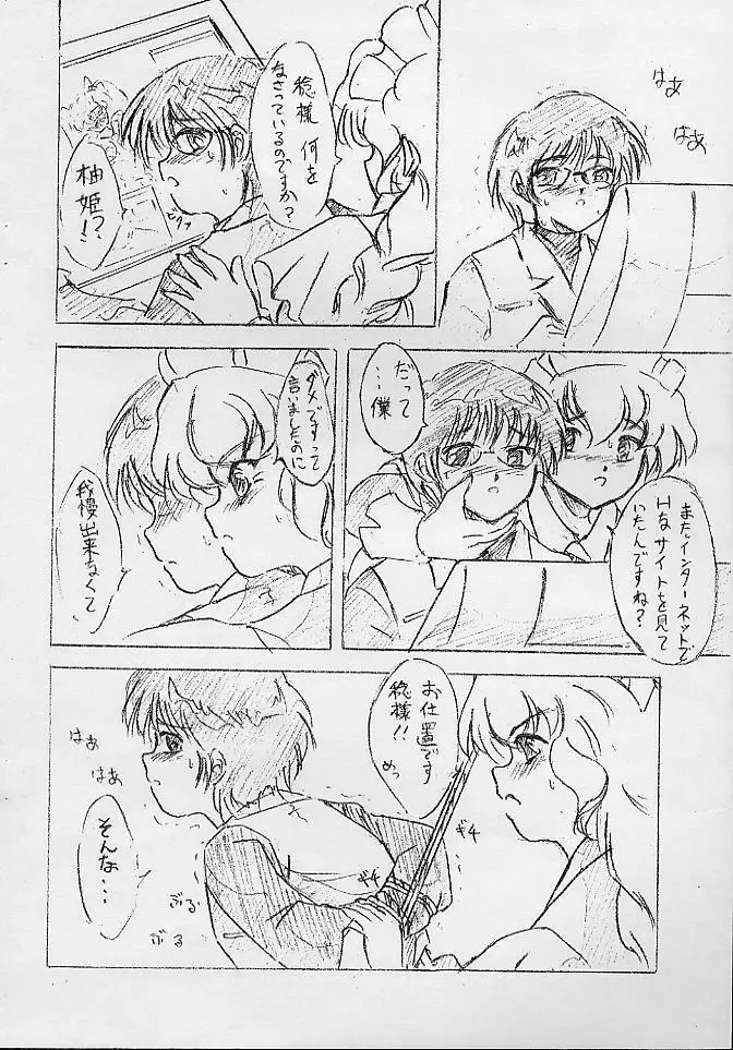 びびあん別冊 No.9 Page.2