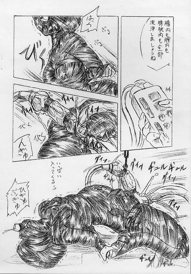 びびあん別冊 No.9 Page.6