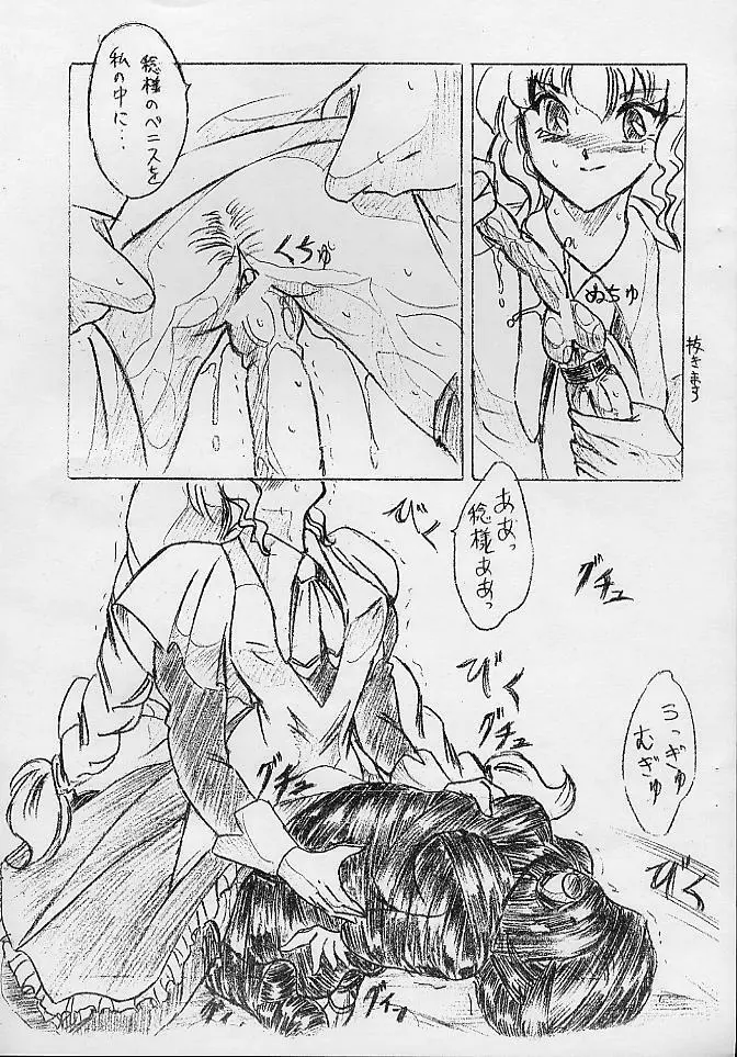 びびあん別冊 No.9 Page.7