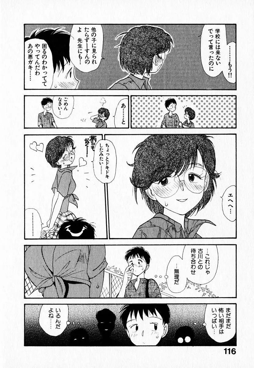 彼女の自由 Page.120