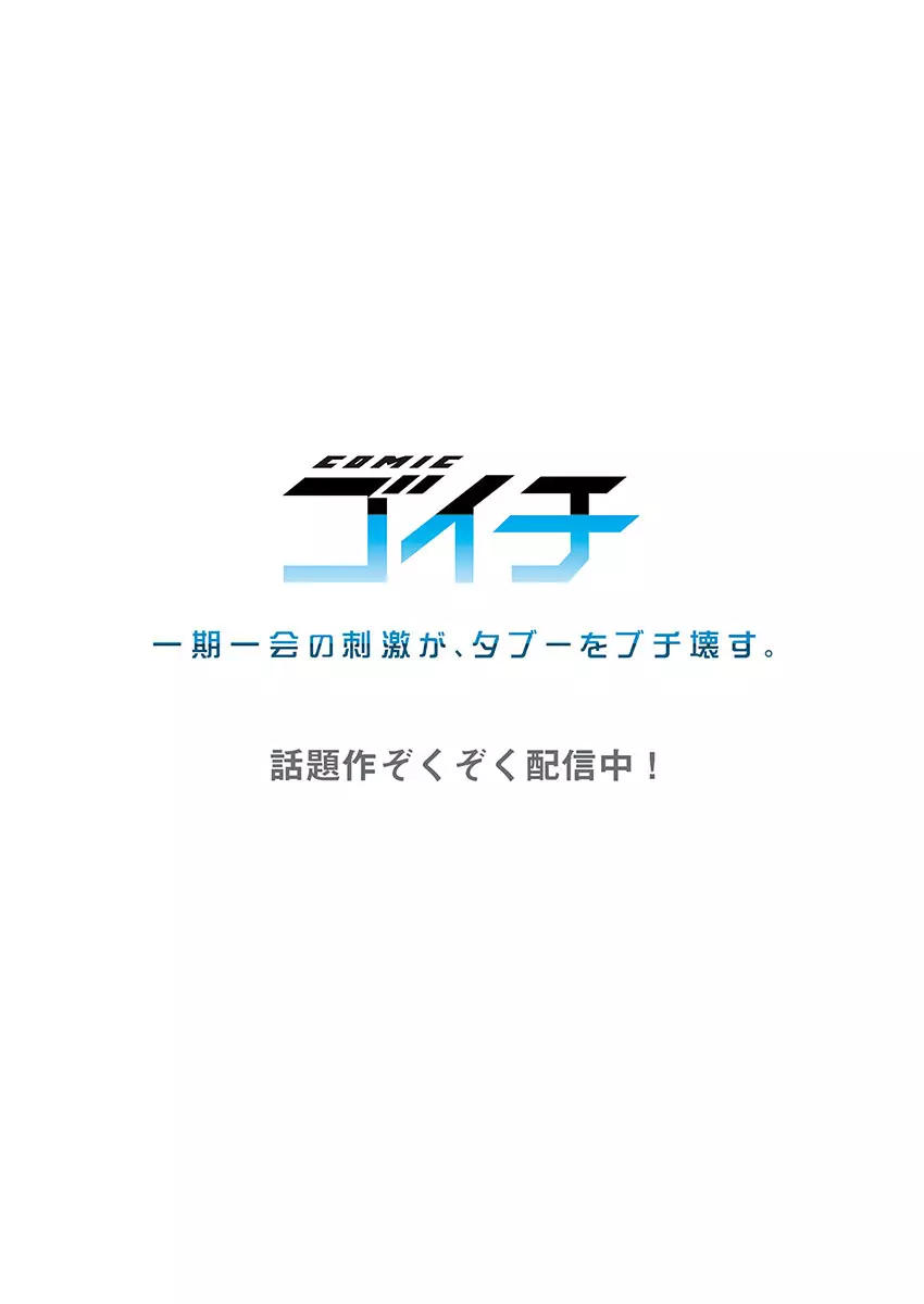 沼らせお姉さん〜カノジョとできない事、ぜんぶ〜 1-9 Page.112